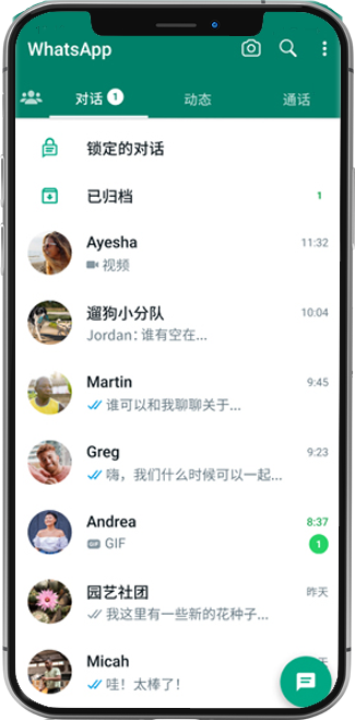 whatsapp web電腦登陸