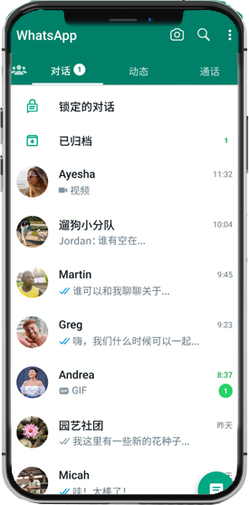 whatsapp web電腦登陸